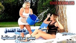 xnxx سحاق