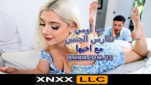 عائلي مترجم xnxx